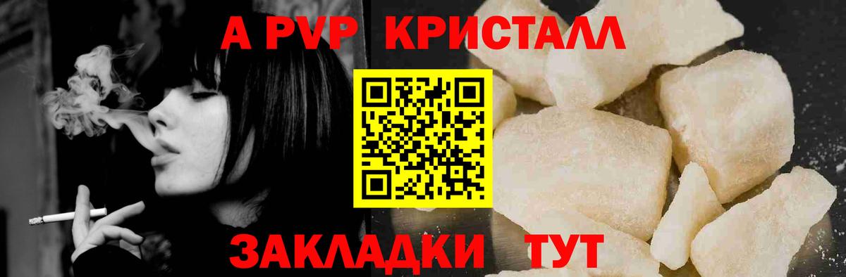 Alpha PVP VHQ  Альфа ПВП Соль  Вход с VPN  Полысаево  Alfa_PVP мука 