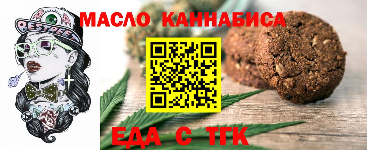 Canna-Cookies конопля  Вход с VPN  Полысаево 