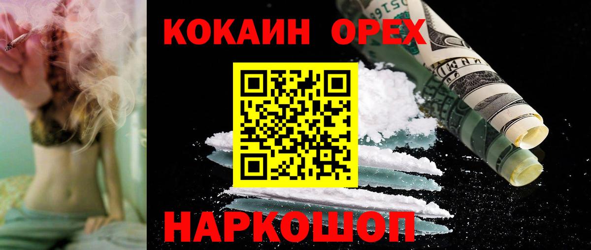 Кокаин  КОКАИН FishScale  COCAIN FishScale  Вход с VPN  Полысаево 