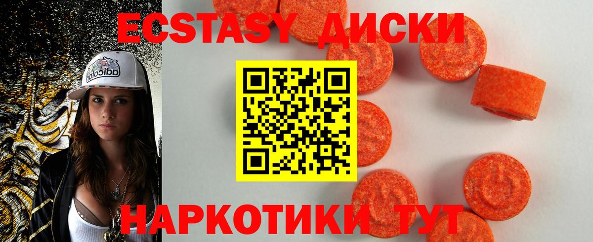 Полысаево  Экстази TESLA  цены   blacksprut маркетплейс  Ecstasy  Вход с VPN 