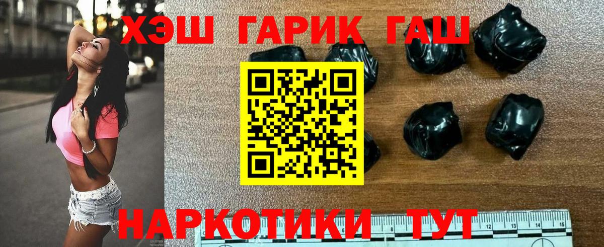 ГАШИШ ice o lator Полысаево