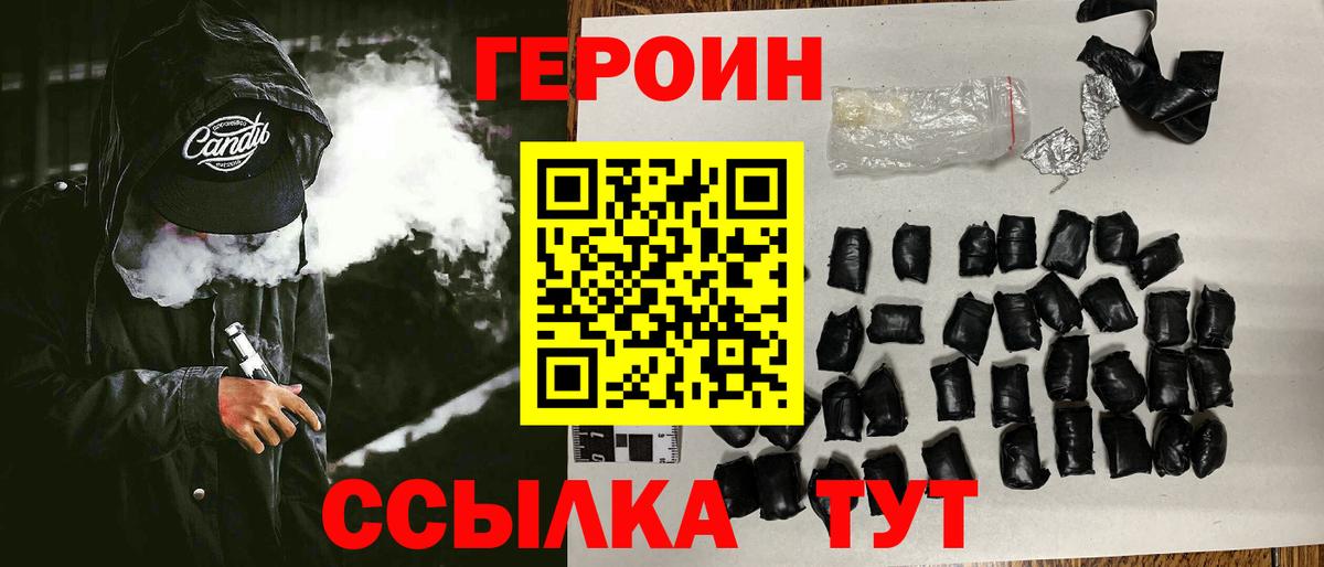 Полысаево  Героин гречка  Вход с VPN 