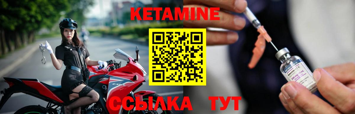Полысаево  КЕТАМИН VHQ  КЕТАМИН VHQ  Вход с VPN 