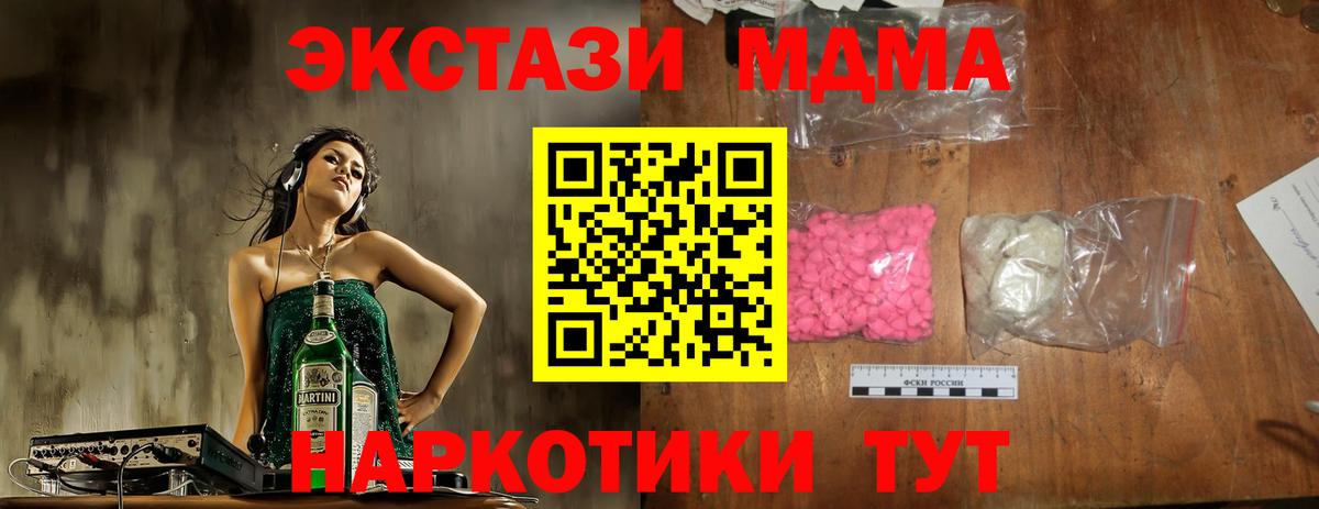 MDMA VHQ  MDMA  MDMA молли  Полысаево  Вход с VPN 