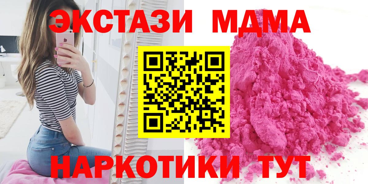 МДМА молли Полысаево