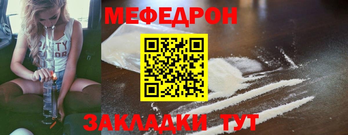 Меф VHQ  МЯУ-МЯУ  Полысаево  МЕГА онион  Вход с VPN 