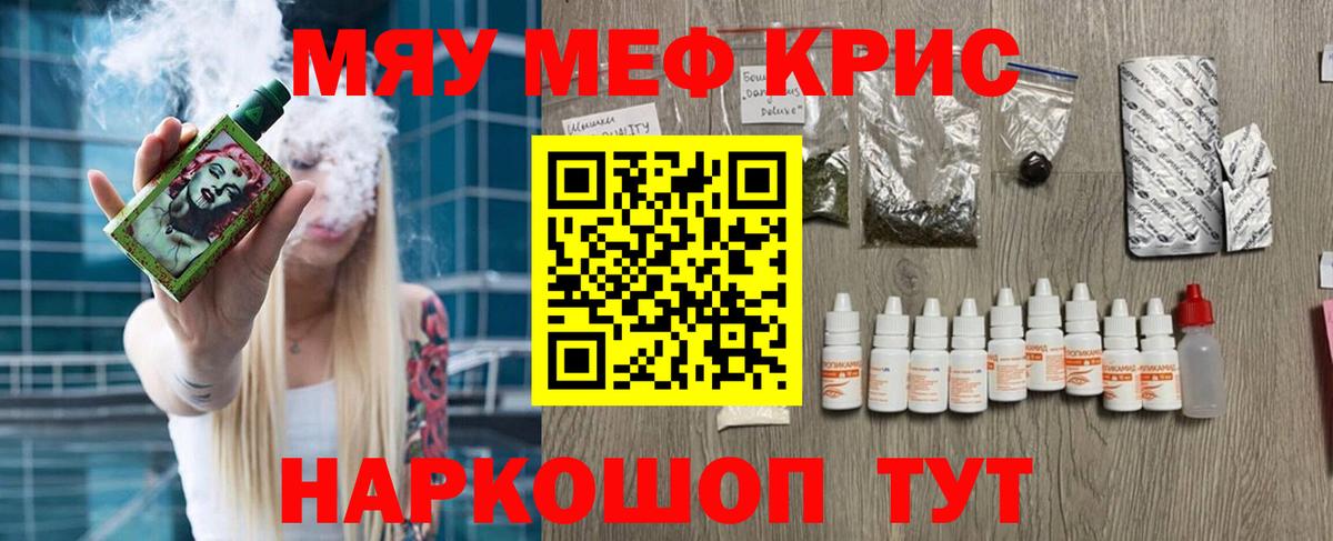 Мефедрон кристаллы Полысаево