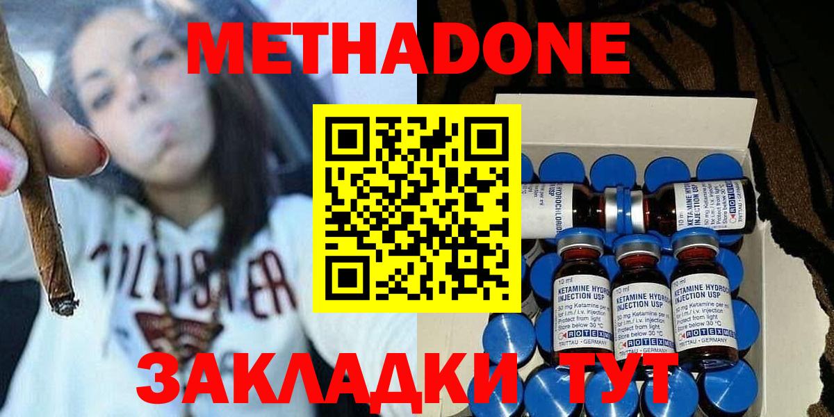 Метадон VHQ Полысаево