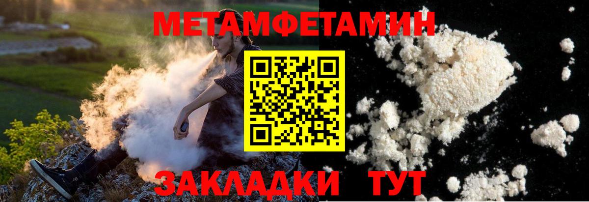 Метамфетамин витя Полысаево