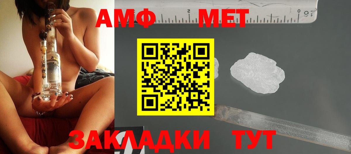 МЕТАМФЕТАМИН Полысаево