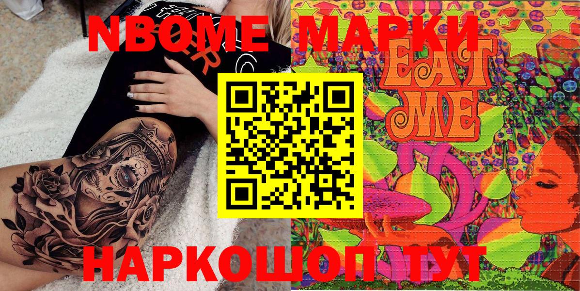Наркотические марки  Марки NBOMe 1,5мг  Вход с VPN  Полысаево 
