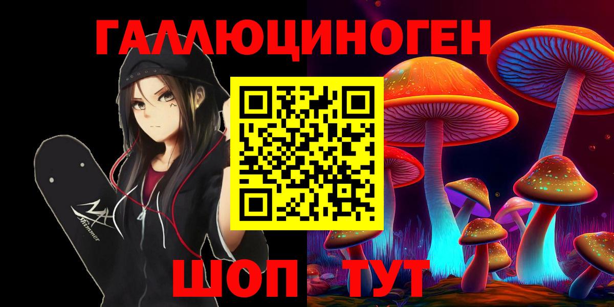 Галлюциногенные грибы Magic Shrooms Полысаево